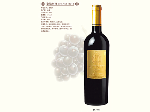 干红葡萄酒